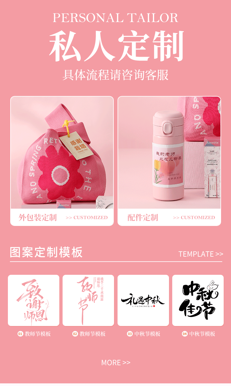 随手礼教师节礼物老师实用伴手礼小礼品套装毛线花束针织袋可定制详情2