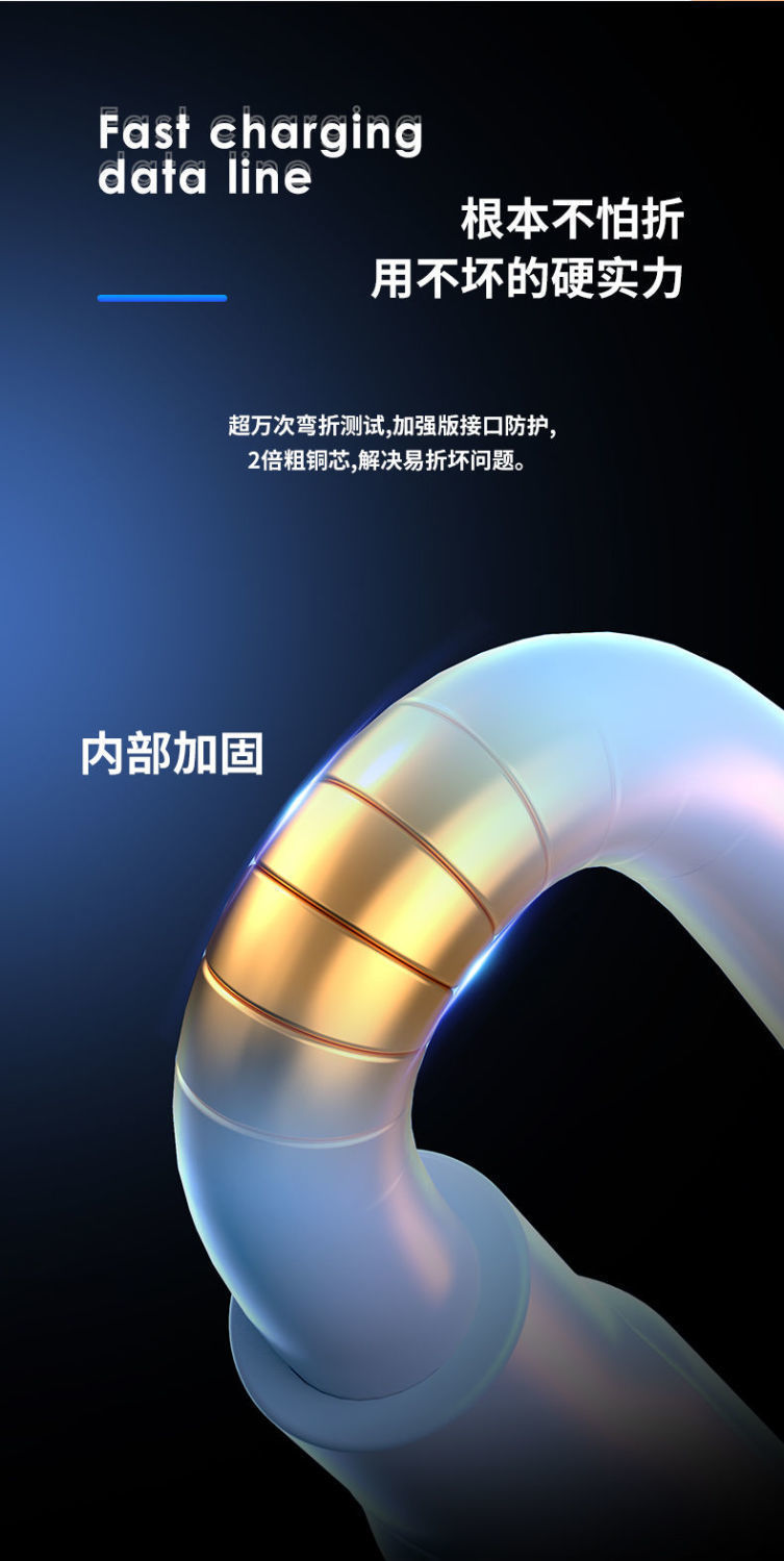 120W神龙数据线加粗OD6.0快充数据线type-c适用于华为苹果充电线详情10