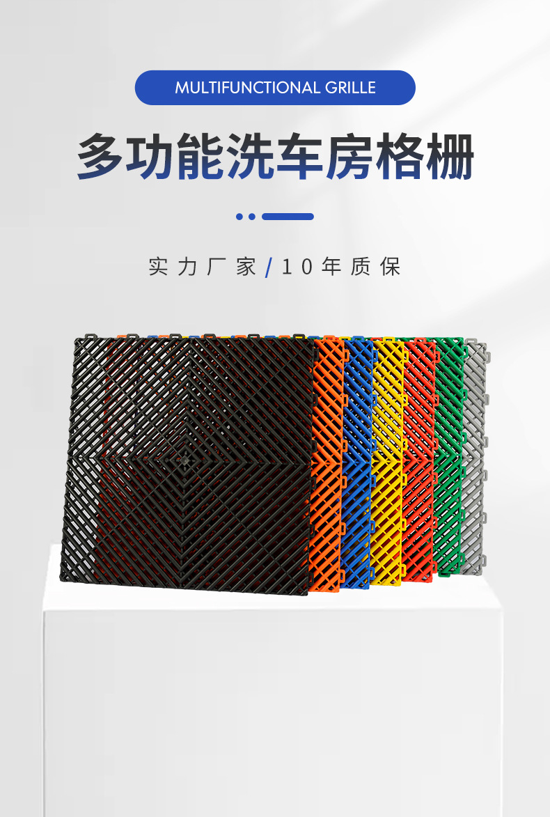 1.8公分聚丙烯pp洗车拼格栅塑料拼接地板网格垫排水漏水地垫防滑详情1
