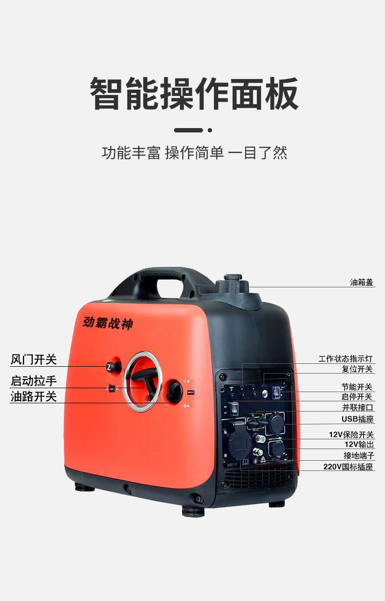 发电机家用小型5000瓦手提便携式遥控电启动户外3KW4KW变频静音详情21