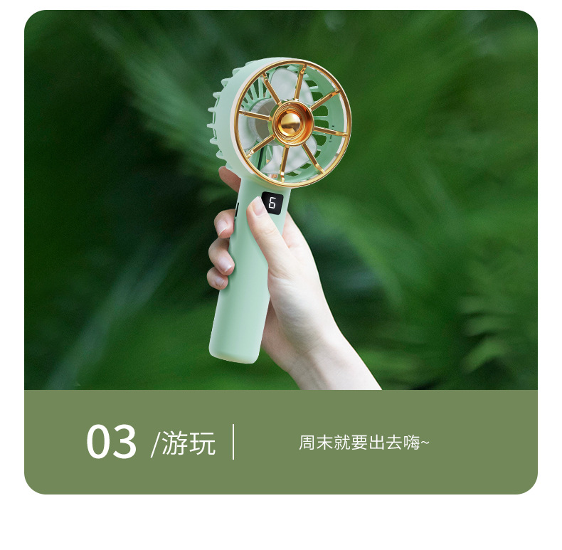 USB手持小风扇充电静音桌面风扇便携式迷你小风扇六档续航数显详情16