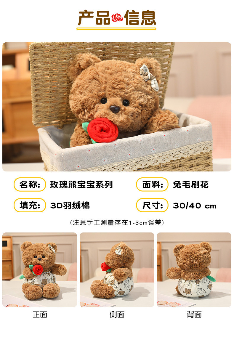 Rose Bear Baby Series plush toy bear, cute and soft pillow doll, home decoration pic 2