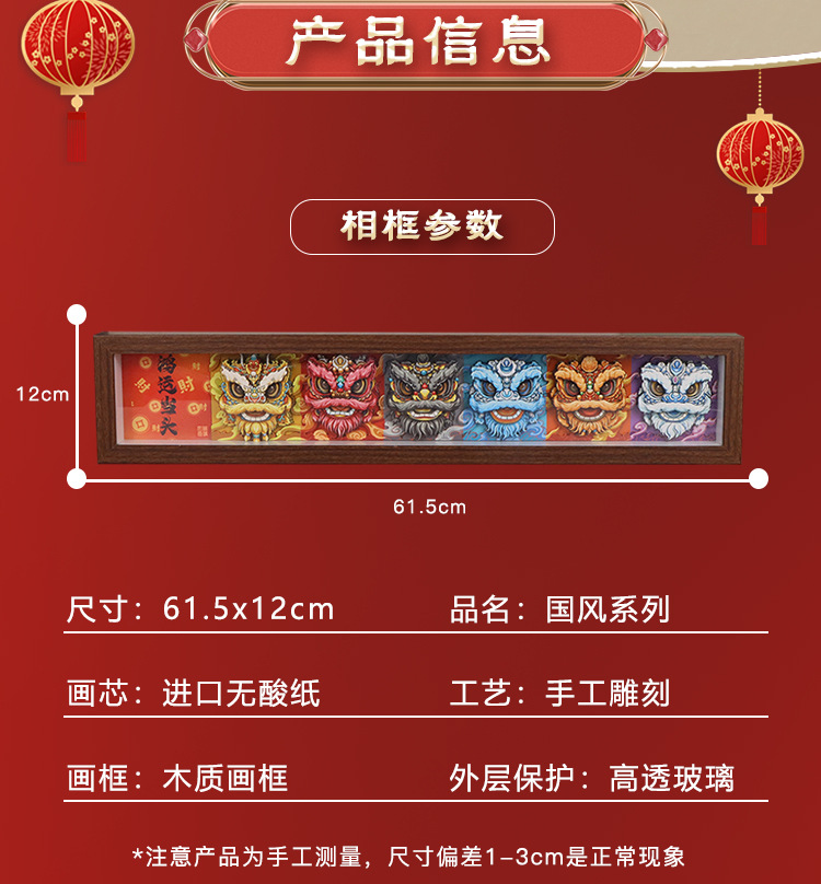 纸想造物新款国潮京剧醒狮手工diy立体装饰画摆台玄关电视柜摆件详情6