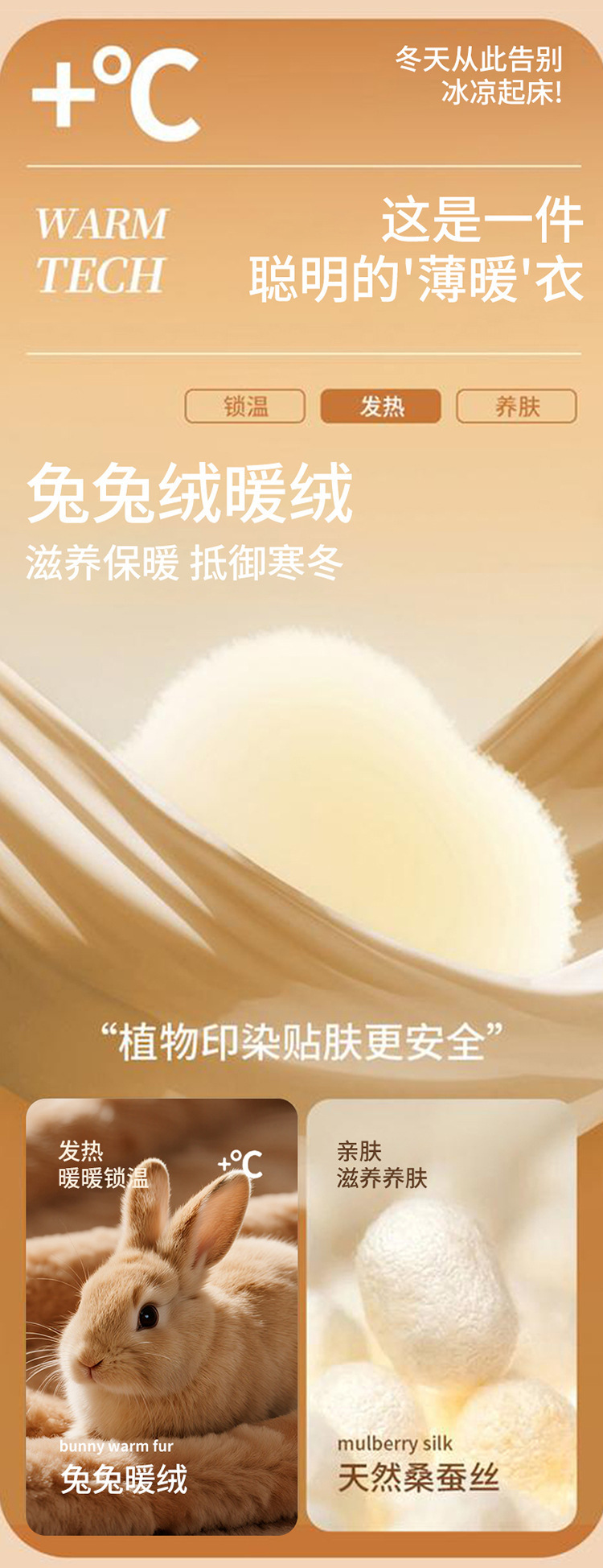 粉底液兔兔绒保暖修身背心文胸一体式果冻条软支撑磨毛无痕内衣女详情6