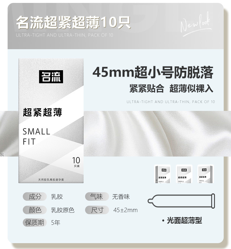 名流安全套颗粒柔滑丝薄螺纹避孕套成人情趣性用品酒店计生批发详情24