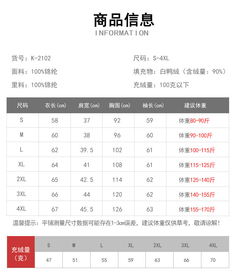 A light and thin down jacket for women in the autumn and winter of 2025, a short 90mm white duck down winter stand-up collar, a slimming casual coat trend pic 1