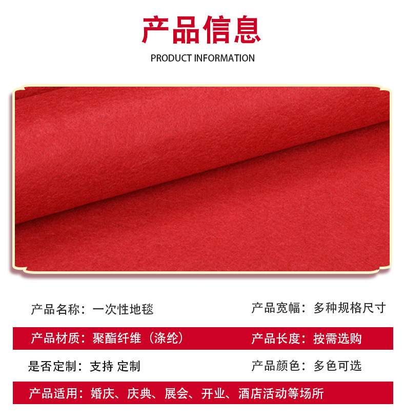 Red carpet, disposable wedding carpet for opening stores, household door carpet for wedding celebrations, thickened event floor MATS pic 5