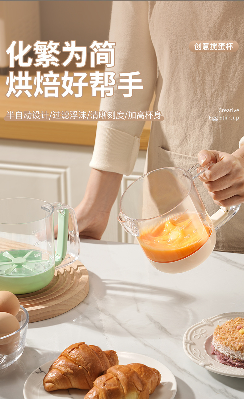 多功能手动打蛋器厨房食品级搅蛋器带刻度过滤大容量耐高温搅拌器详情1