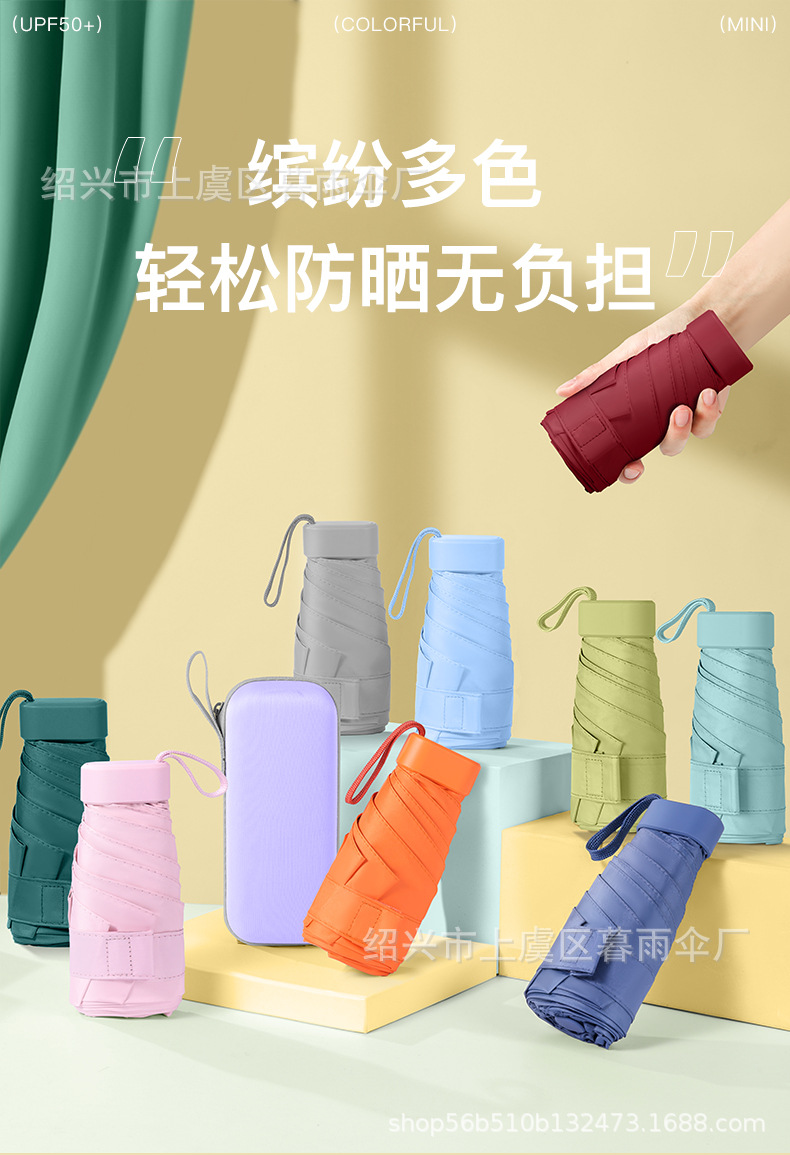 折叠广告礼品黑胶遮阳五折太阳伞 可印logo口袋扁手柄晴雨六折伞详情1