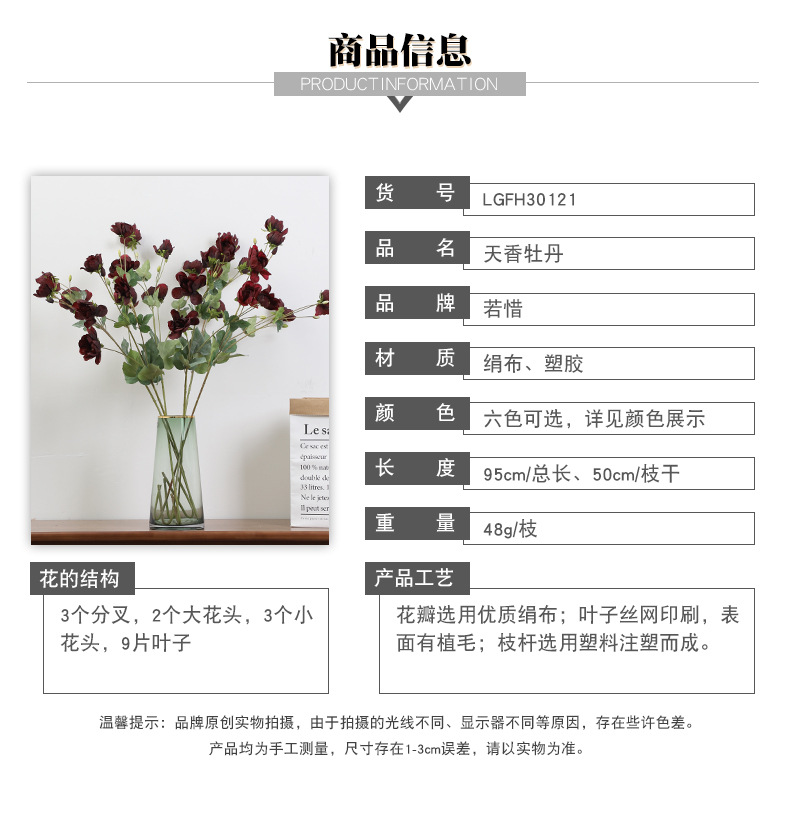 若惜高端天香牡丹花仿真花束婚庆软装家居装饰摆件假花玫瑰花批发详情6