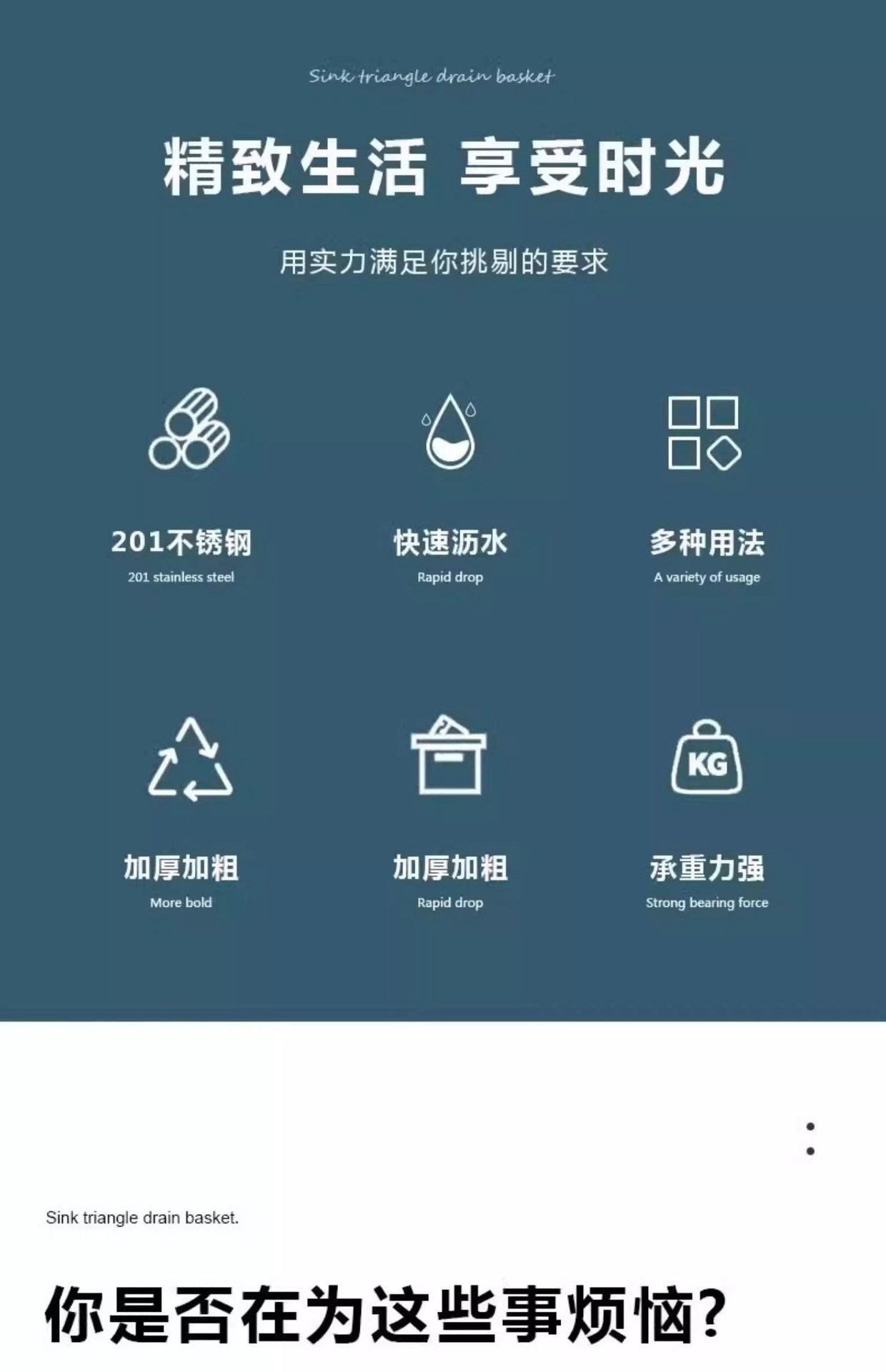 厨房水槽天鹅沥水篮不锈钢沥水架干湿分离挂钩垃圾过滤篮剩菜残渣详情8