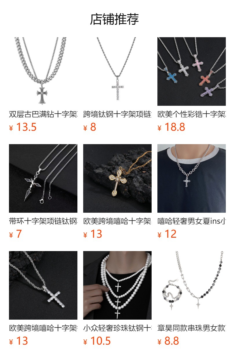 钛钢满钻项链欧美嘻哈男士高级小众设计感不掉色十字架男女毛衣链详情2