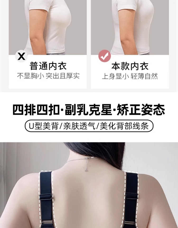 收腋下副乳内衣女大胸显小聚拢防下垂大码调整型矫正外扩胸型文胸详情10