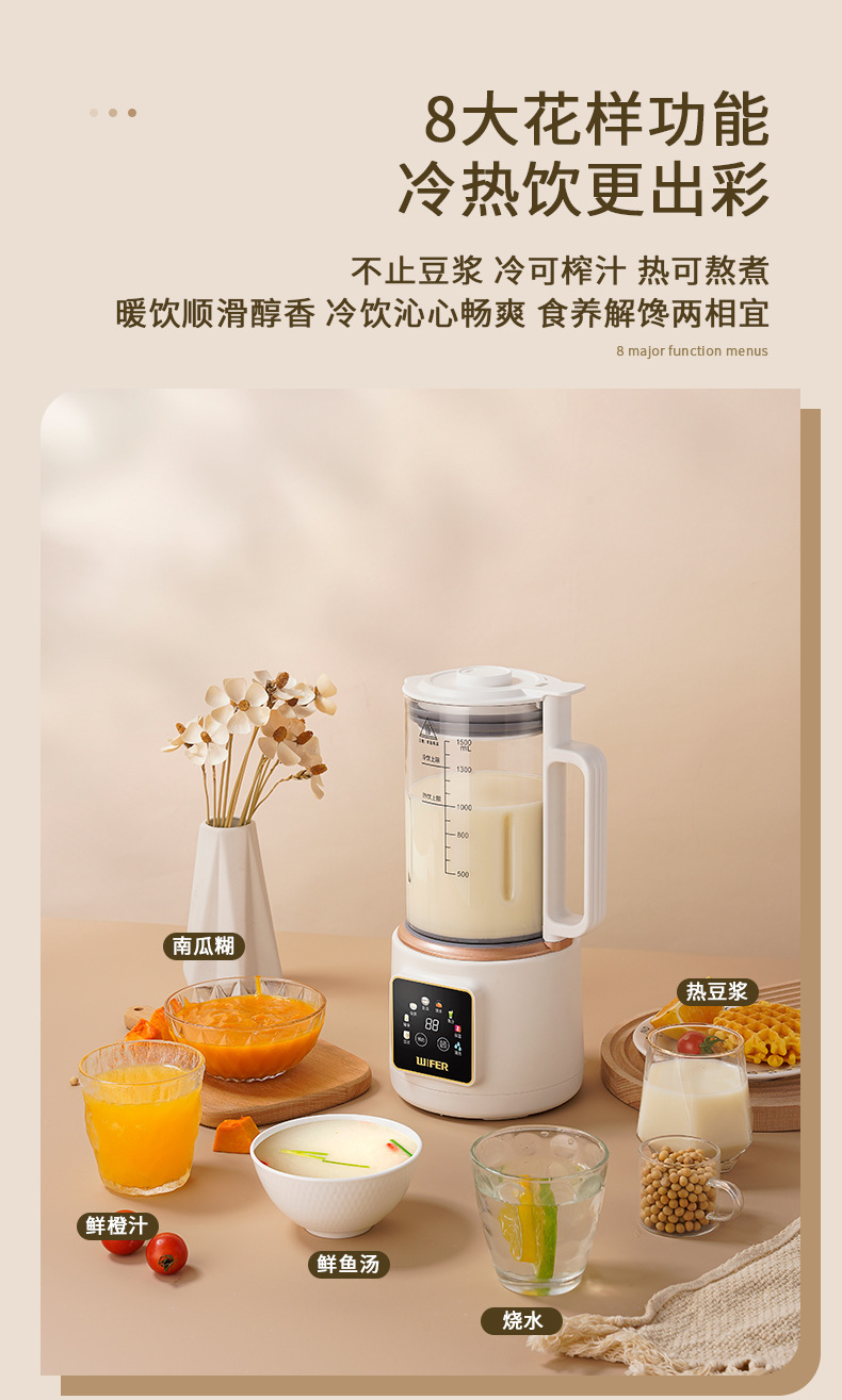 破壁机3-4人家用全自动1一2人免过滤智能豆浆机多功能榨汁料理机详情26