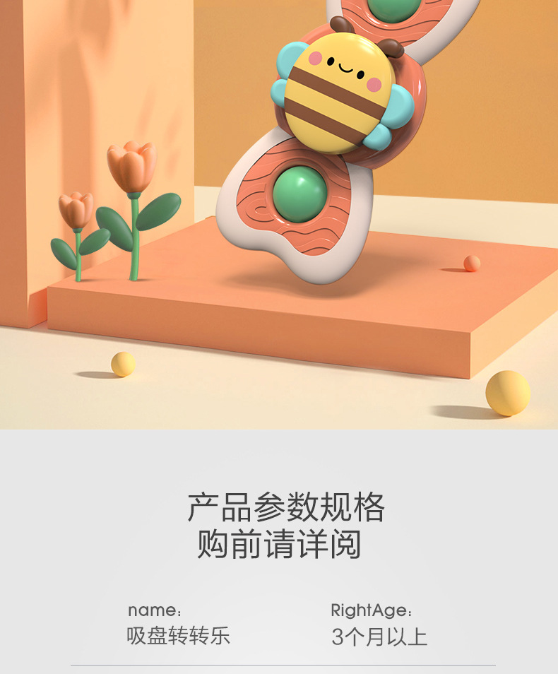 Insect and animal suction Cup Spinning Fun Baby Cartoon fidget Spinner Baby toy Suction Cup Spinning Wheel Puzzle Finger game pic 15