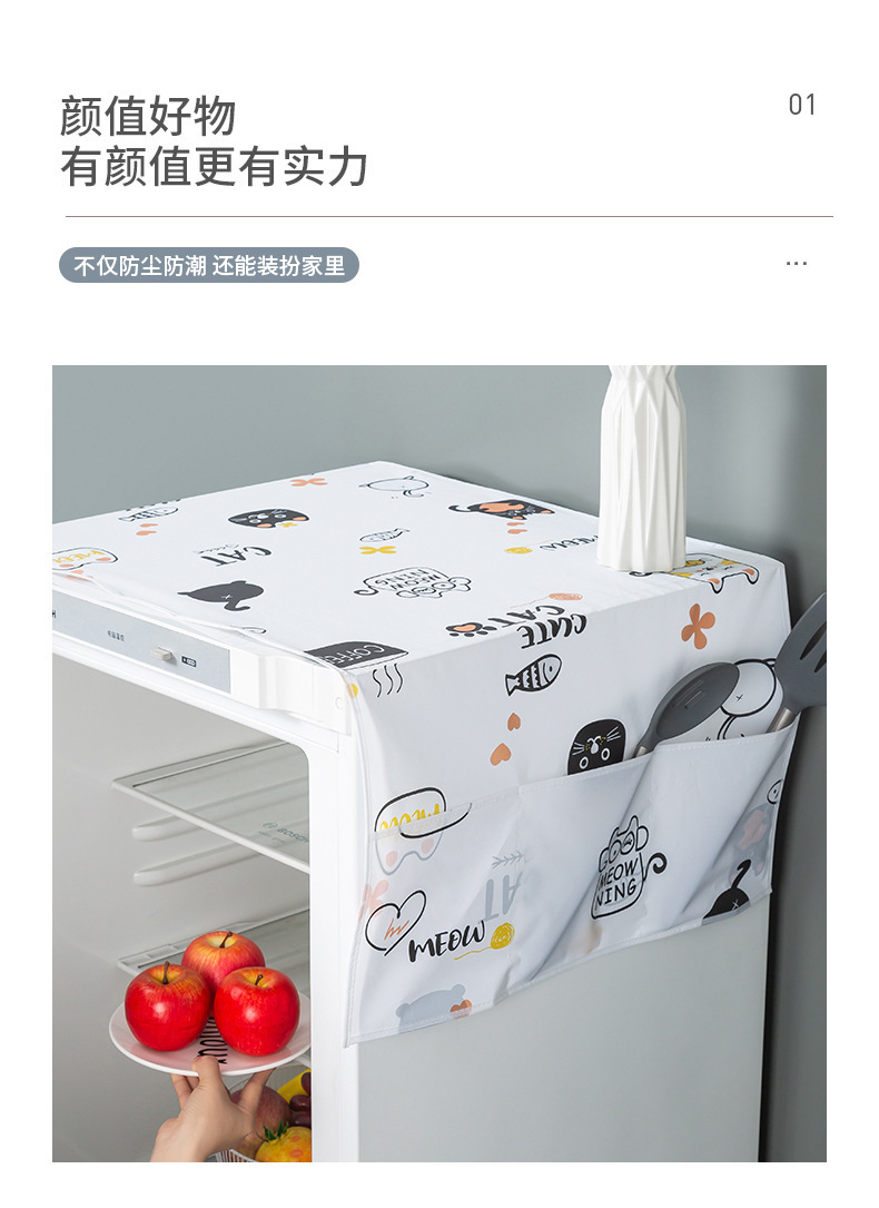 【 Chi Jia 】 Modern and simple household refrigerator dust cover, waterproof and dustproof fabric cover for dining room and kitchen, home pic 4
