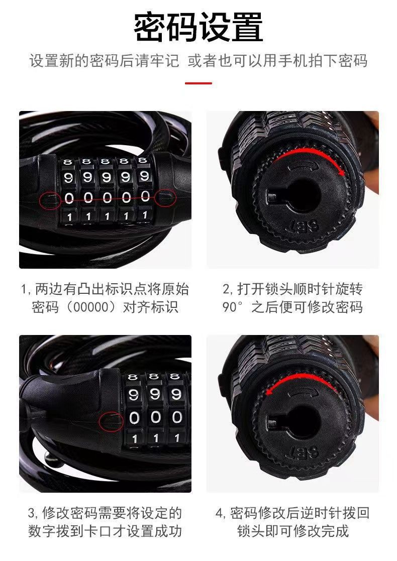 自行车锁单车防盗密码锁山地车便携式车锁电动车锁链条锁缆绳锁详情3