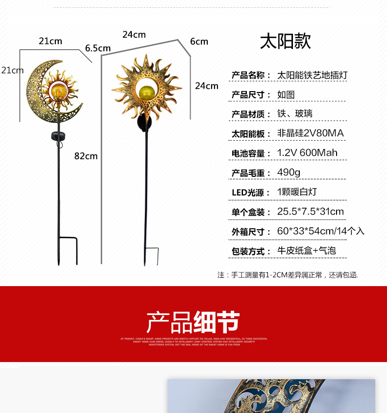 铁艺地插详情_07