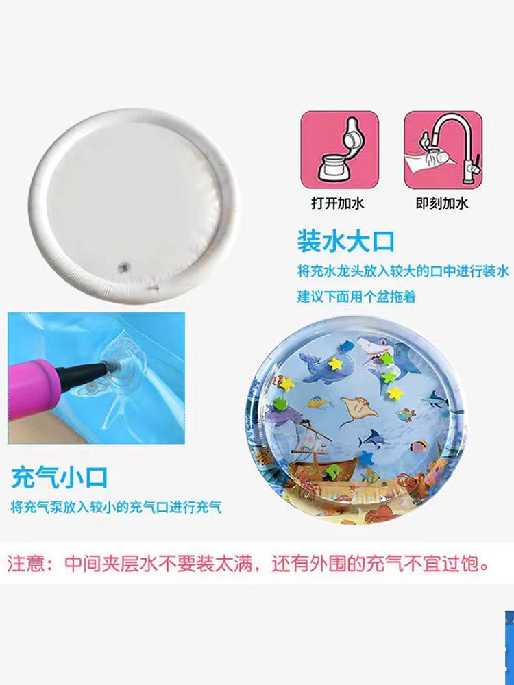新款海洋鱼婴圆形儿童充气爬爬水垫超级大号拍拍乐儿童玩具冰垫详情6