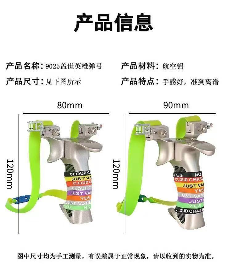 弹弓大威力高精度航空铝合金盖世英雄成年人专用户外精准瞄准新款详情6