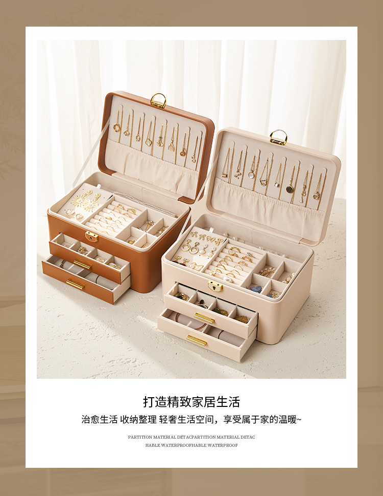 新款收纳盒大容量带锁高档精致皮革首饰盒多功能收纳盒防水抽屉式详情12