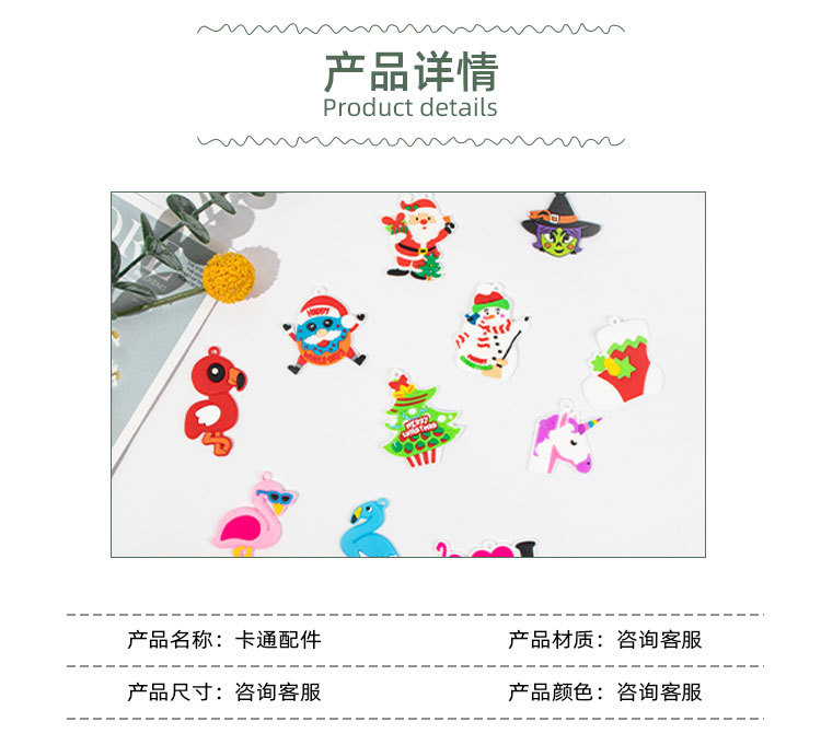 创意儿童diy卡通PVC软胶贴片玩具包包配件礼品批发独角兽圣诞贴片详情3