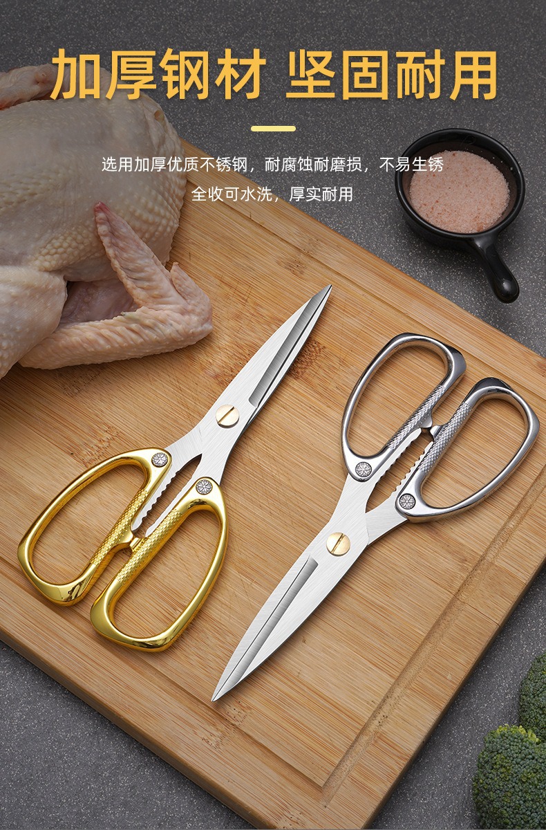 新人福利 K82金色不锈钢厨房剪刀 家用强力鸡骨剪 手工剪纸剪布详情5