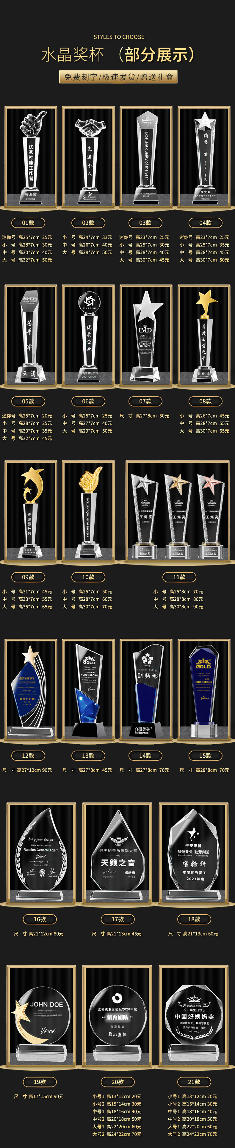 新款水晶奖杯奖牌小金人树脂奖杯定制金属篮球足球创意木质授权牌详情6
