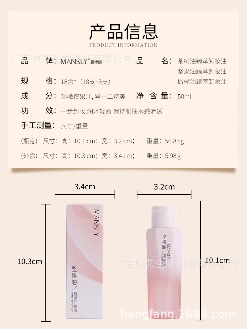 Mansili Olive Oil Essence Makeup Remover Oil 50ML Portable Set Student Affordable Post-makeup Facial Care Product M-315 pic 7