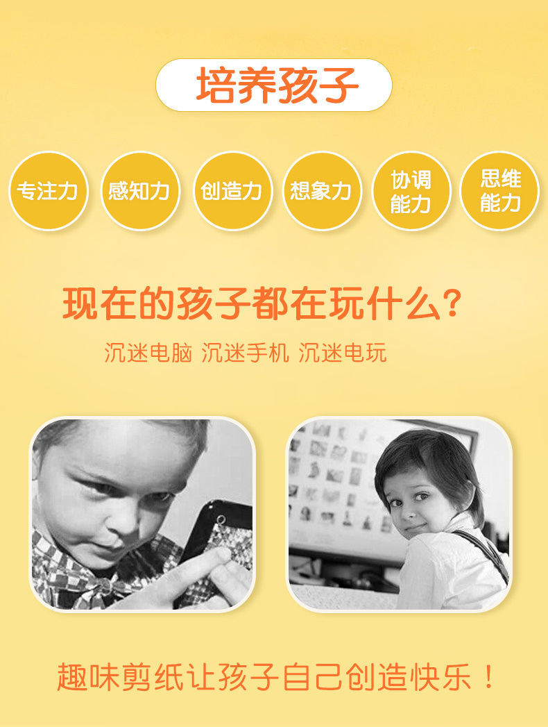 儿童剪纸礼盒装幼儿园礼物手工diy制作材料益智早教玩具创意剪纸详情3
