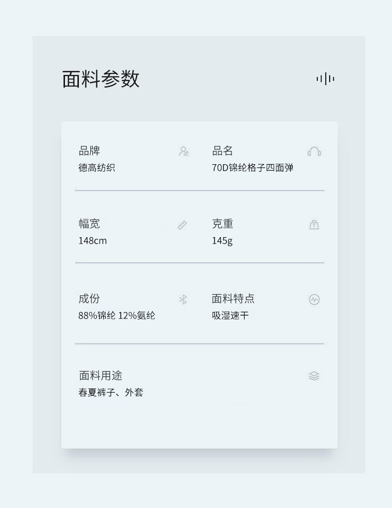 深蓝色格子四面弹面料700锦纶格子四面弹面料详情4