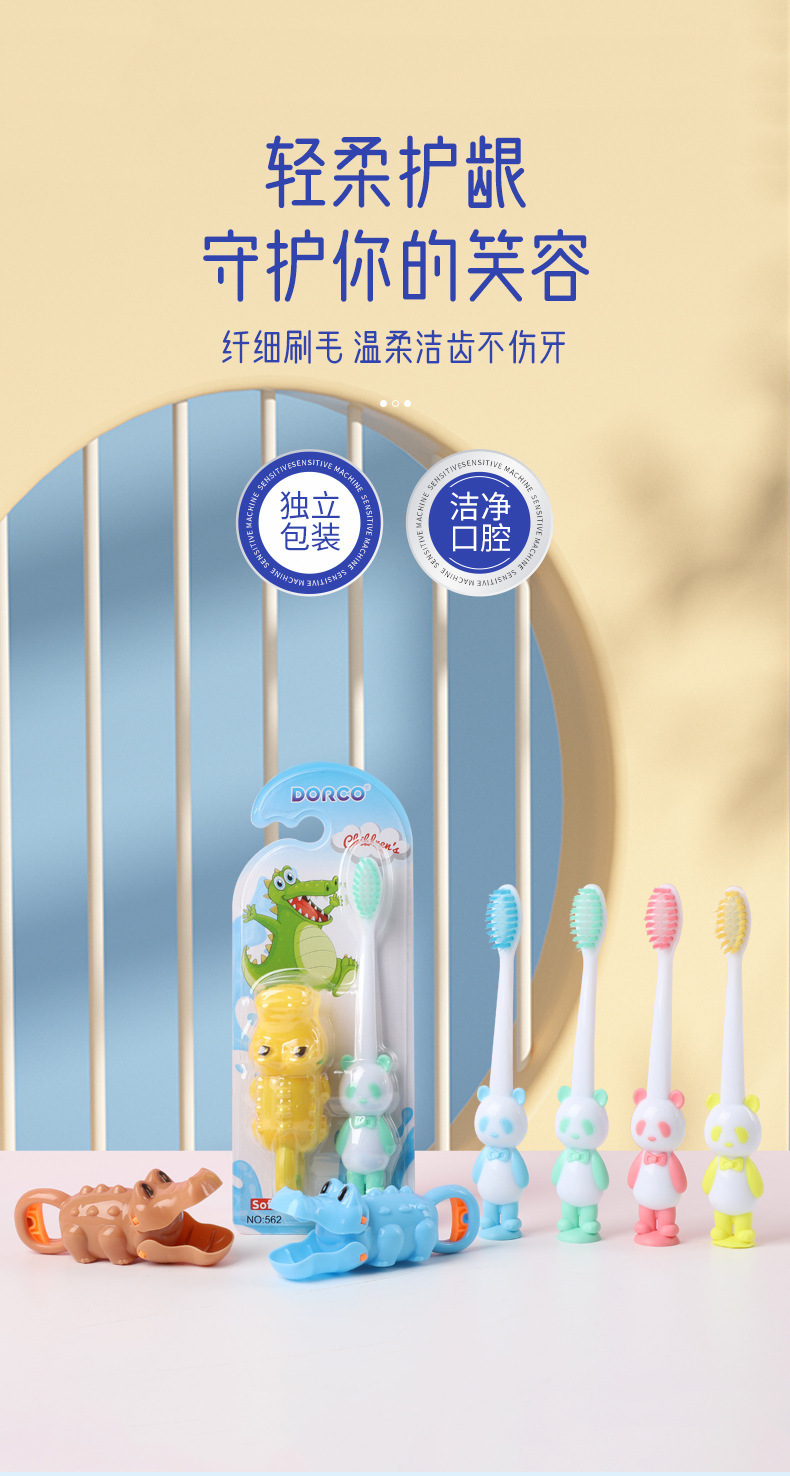 卡通儿童软毛牙刷可爱熊猫细软毛牙刷2-6岁宝宝单支装牙刷批发详情1