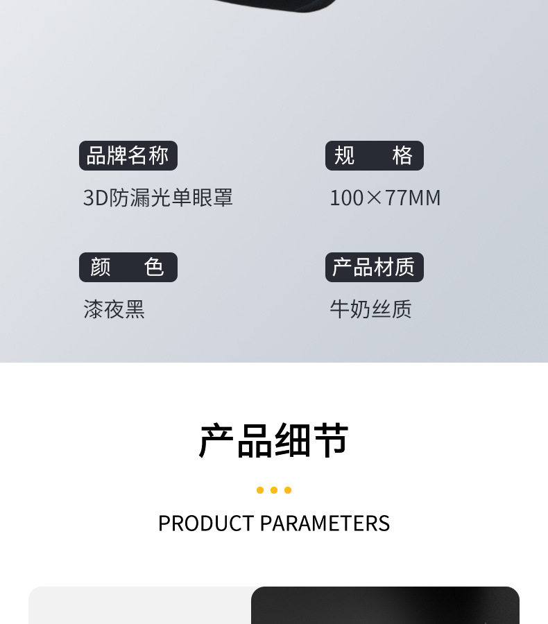 成人儿童单眼黑眼罩 独眼遮盖遮光弱视矫正3D立体斜视 左右眼海盗详情11