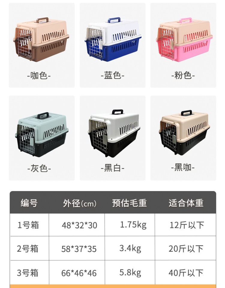 宠物航空箱猫咪外出便携包车载托运箱猫笼狗笼大中小型犬狗箱批发详情10