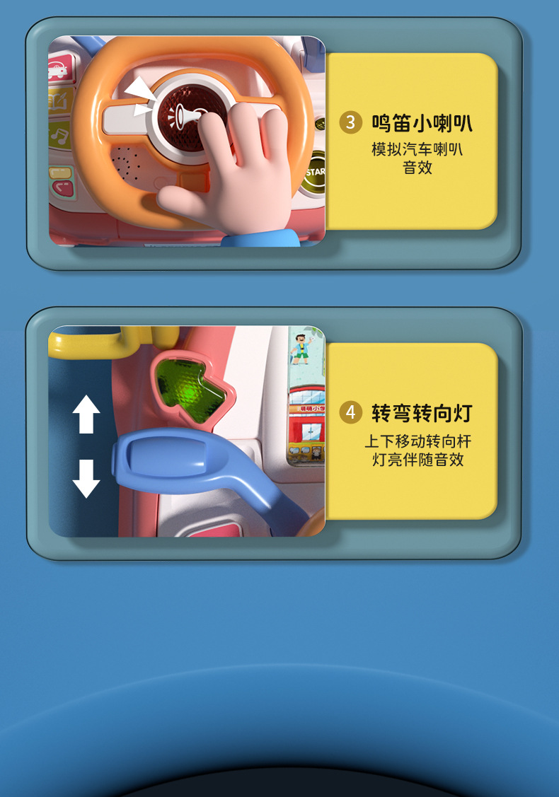 儿童汽车方向盘模拟驾驶仿真玩具赛车闯关游戏机早教音乐男孩玩具详情10