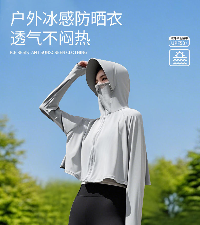 女士超好看防晒衣户外连帽冰丝原纱防晒服 防紫外UPF50+详情1