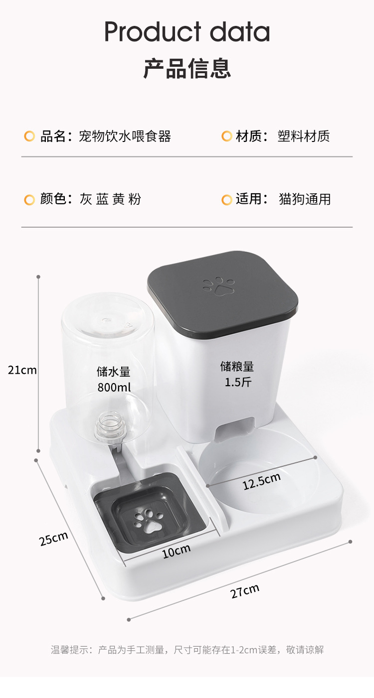 Automatic feeder: cat bowl, dog bowl, dog basin, drinking water integrated, cat food basin, pet dog food basin, drinking water, large capacity pic 12