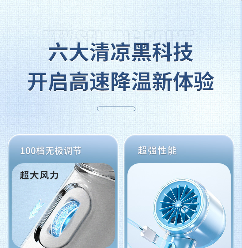 人与物2025新款手持制冷小风扇usb充电照明折叠暴力涡轮高速风扇详情26