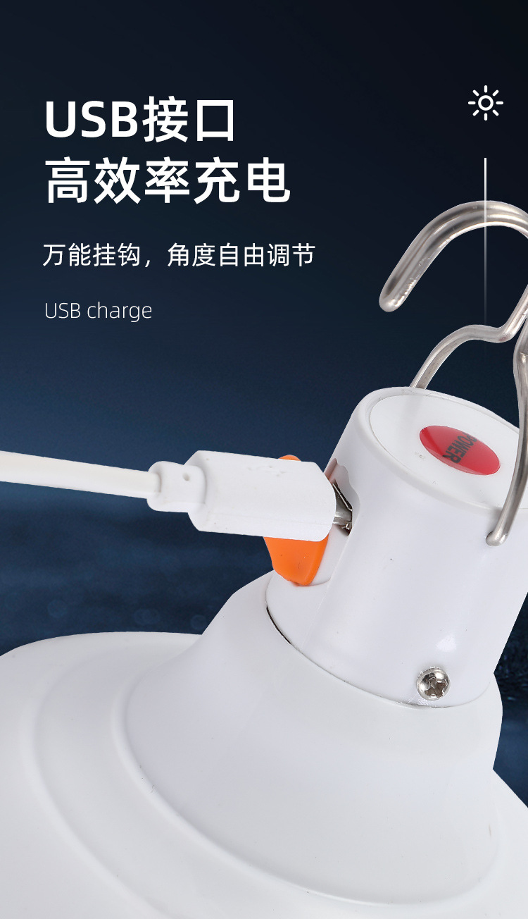 led充电灯泡户外便携露营夜市摆摊灯usb充电应急灯停电照明球泡灯详情10
