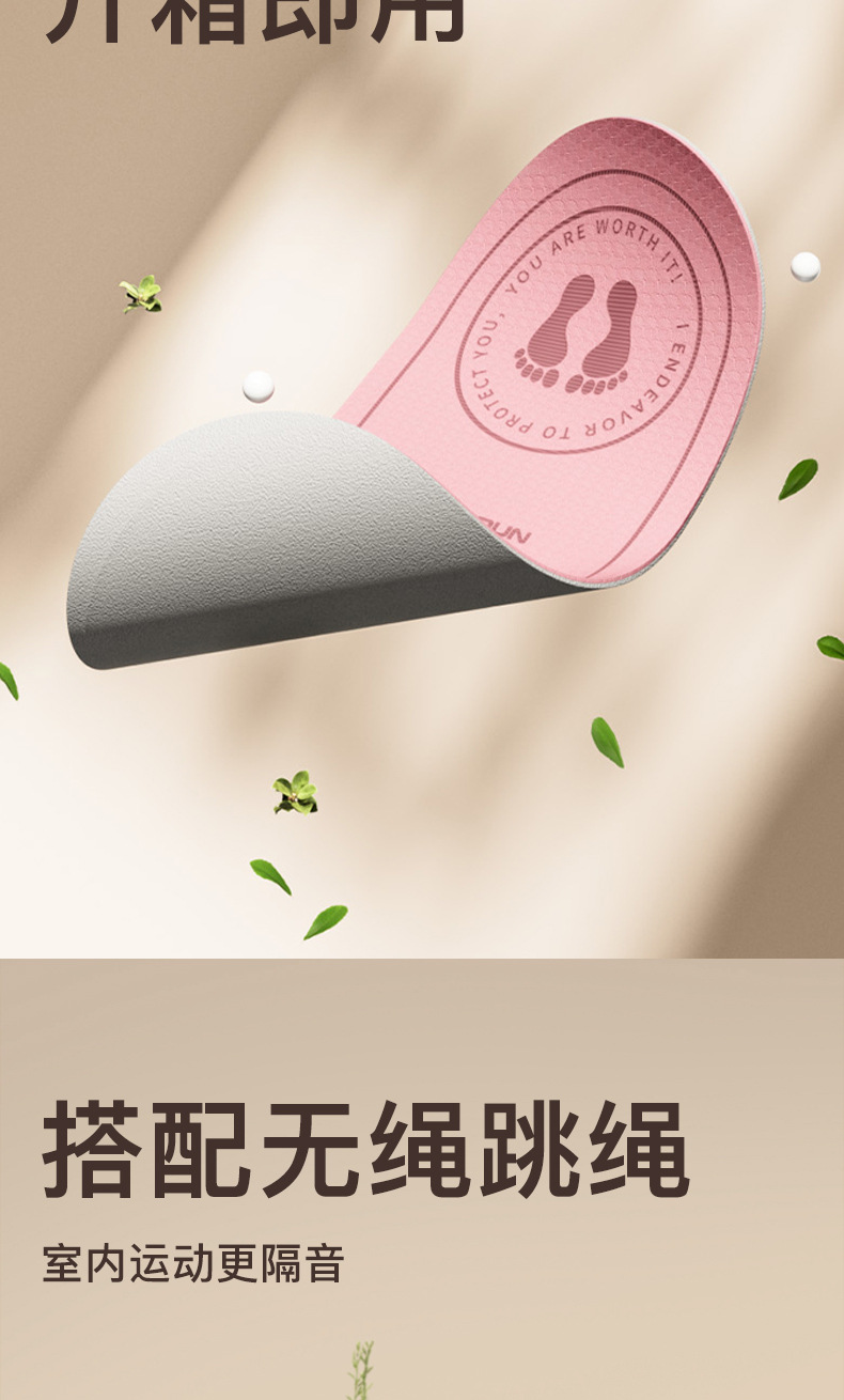 fed加宽加厚tpe专业跳绳垫隔音减震地垫家用静音防滑健身瑜伽垫子详情17