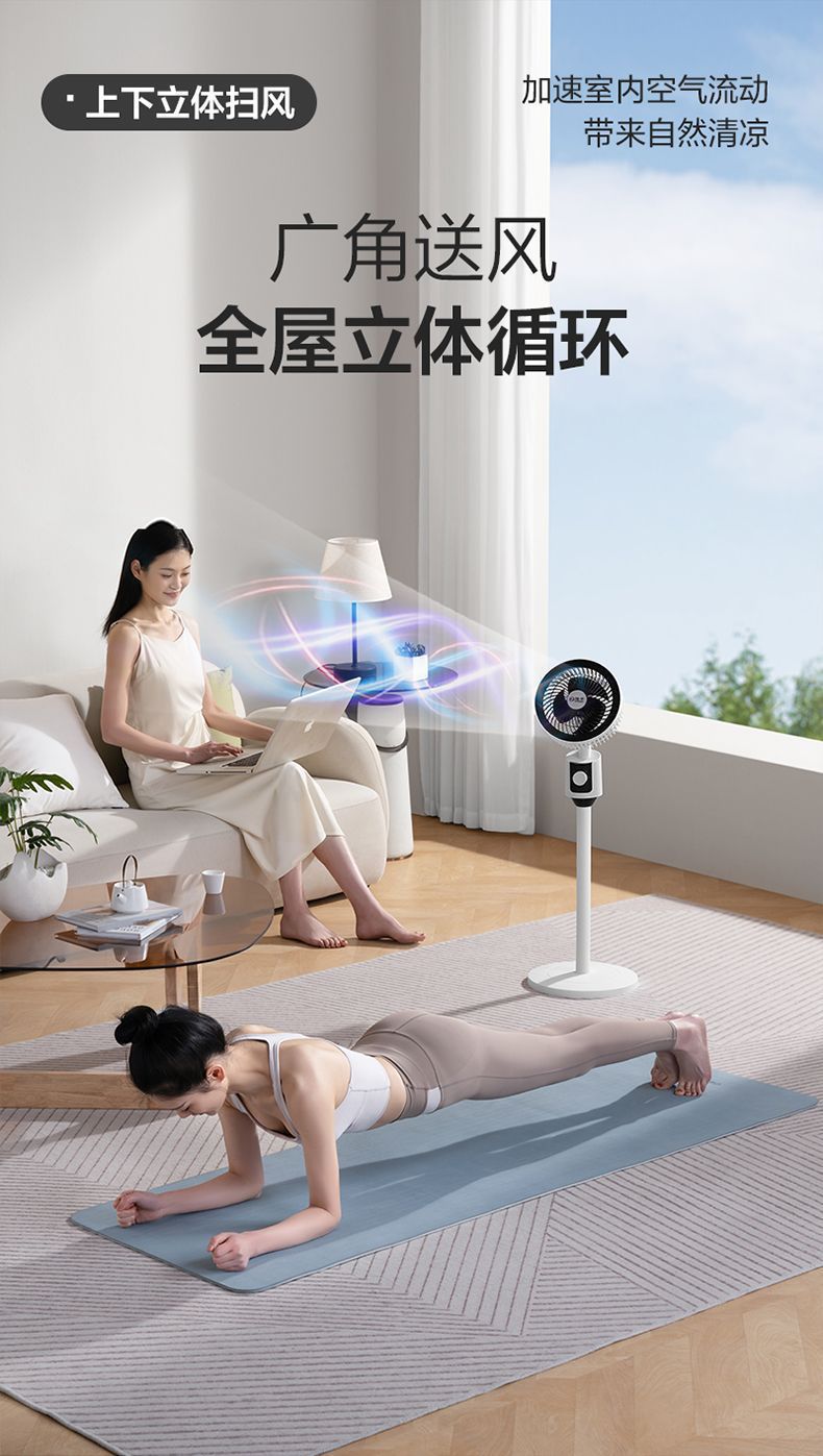 杨子空气循环扇电风扇家用遥控立式大风力宿舍节能省电电扇落地扇详情3
