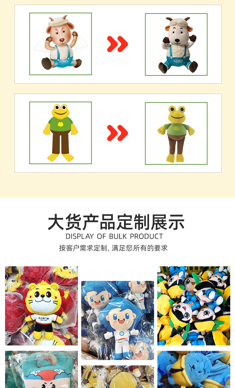 Customized plush toys, small pendants, corporate mascot ip design, customized factory dolls based on provided drawings pic 13