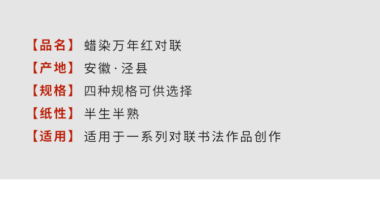 New Year couplets, Spring Festival couplets, Year of the Snake, batik Xuan paper, Wan Nian Hong couplets, blank handwritten Xuan paper couplets, Spring Festival couplets wholesale pic 2