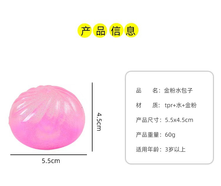 创意包子发泄水晶包子发泄玩具仿真包子神器批发详情2