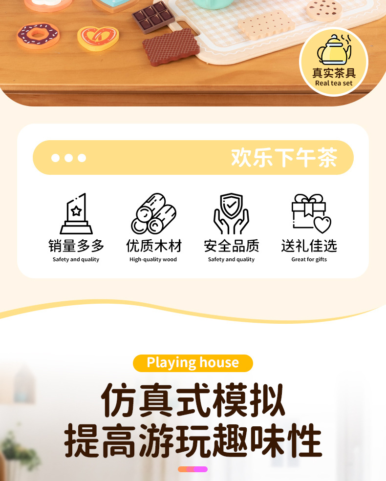 儿童过家家组合下午茶甜品点仿真茶壶餐具套装木制厨房爆款玩具详情4
