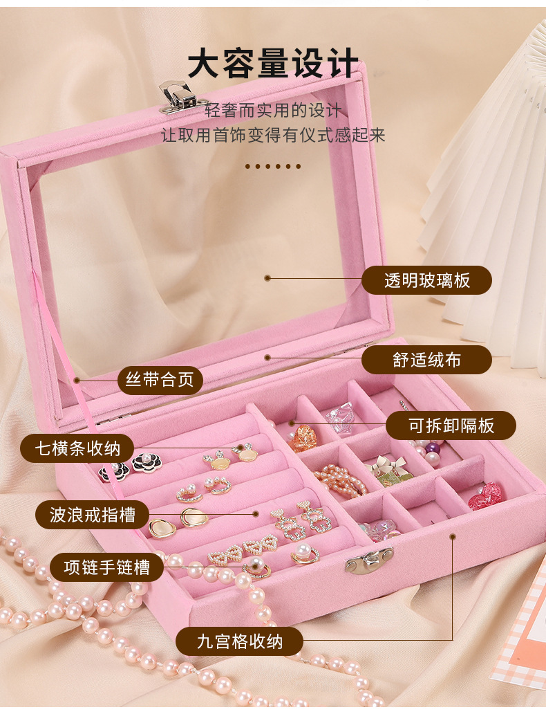 绒布高级感带盖防尘首饰盒新款戒指耳环耳饰项链防氧化饰品收纳盒详情5