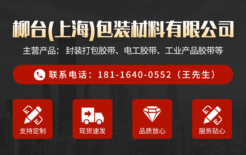 自粘性橡胶绝缘胶带 舒氏耐高温电气高压绝缘电工防水胶布自粘带详情8