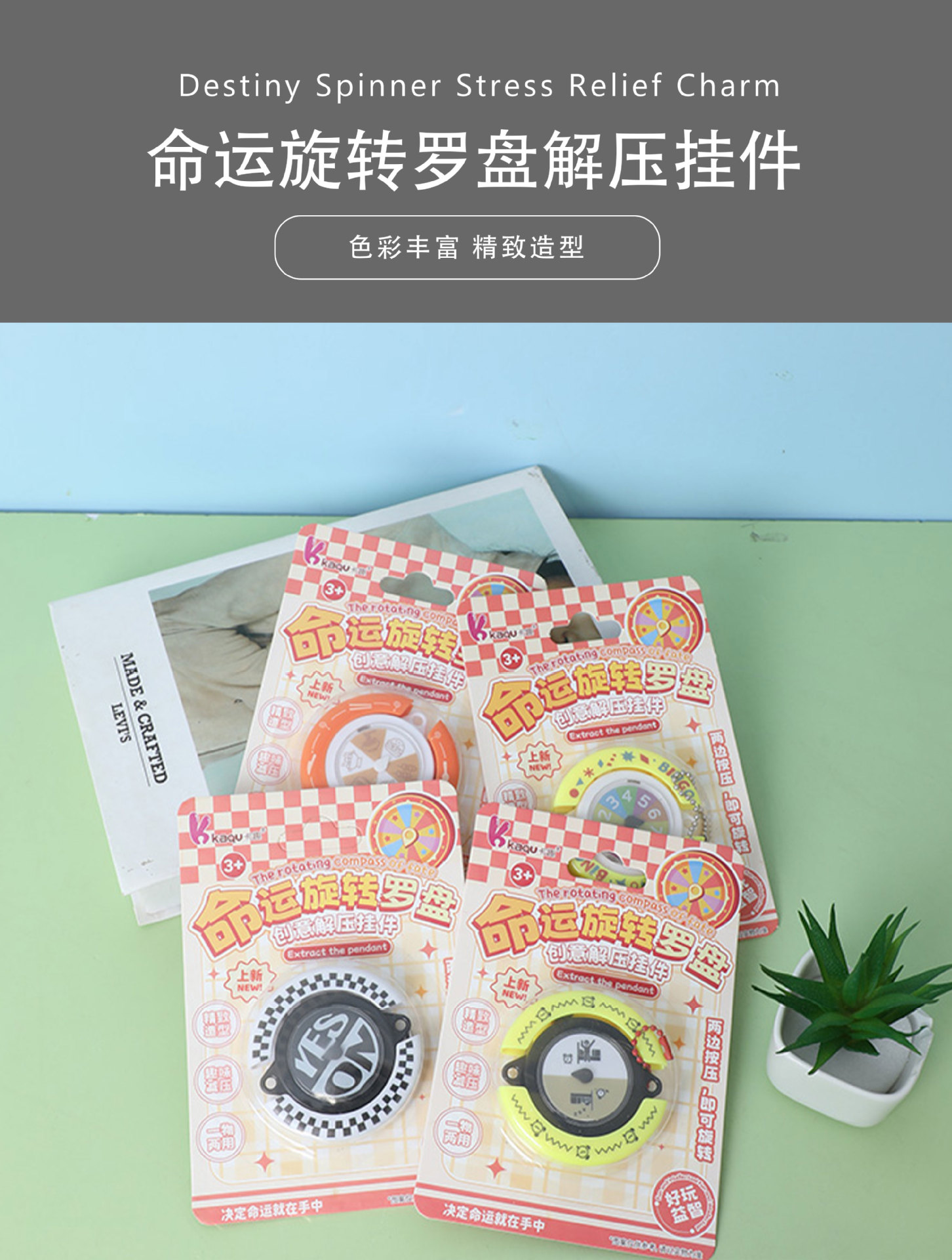1036幸运转盘潮玩男孩女孩手指益智玩具益智解压神器玩具小礼物批详情1