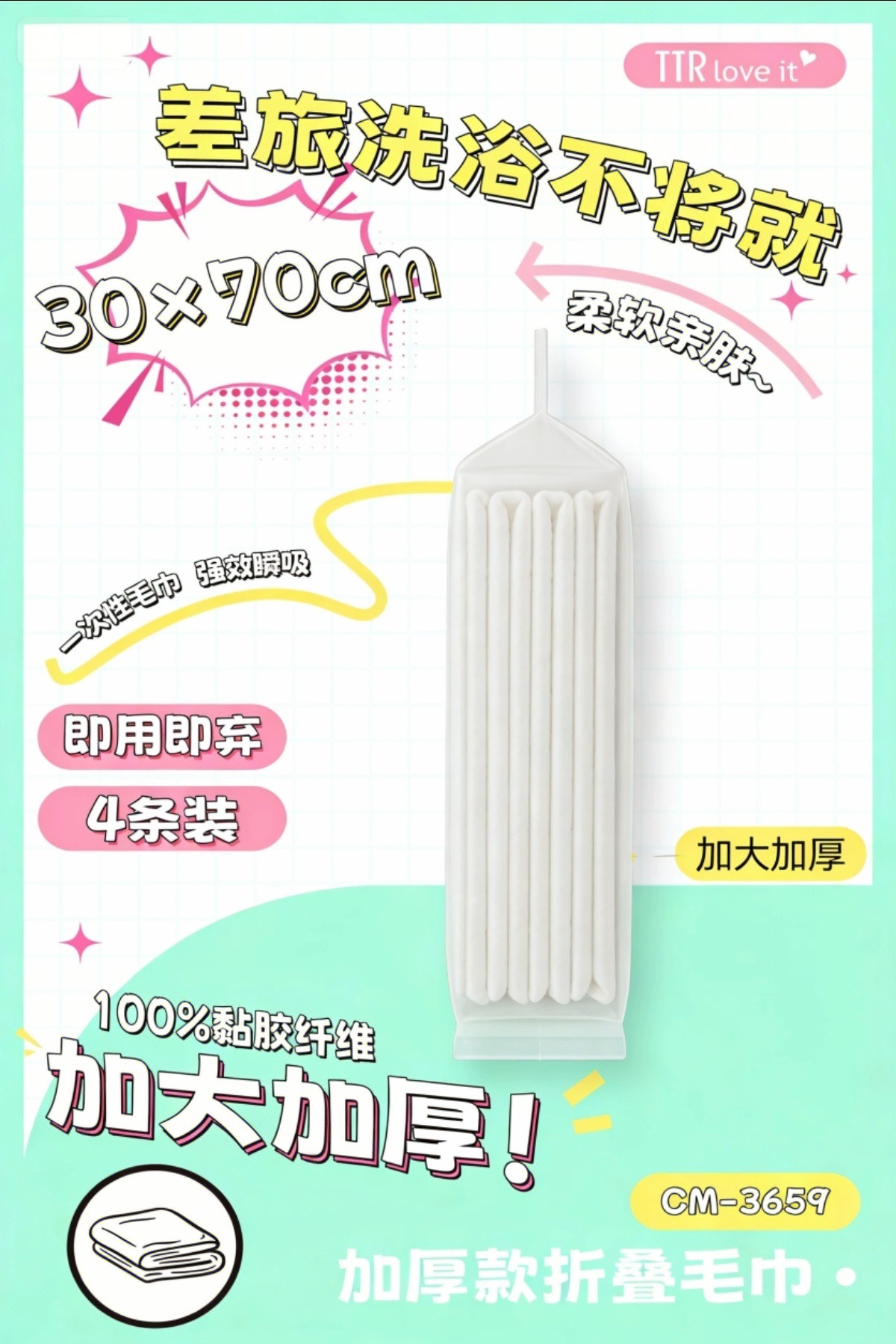 一次性折叠毛巾次抛压缩毛巾旅行用品户外洗脸扑包装袋详情4
