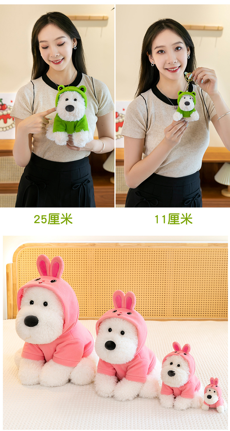 帽衫西高地狗狗毛绒玩具公仔批发新款动物玩偶抱枕儿童安抚娃娃详情17